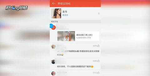 网易云音乐最新评论，音乐与情感的交融瞬间